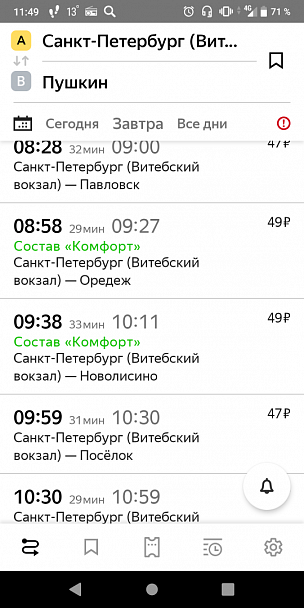 Прикрепленное изображение: Screenshot_20200929-114951.png