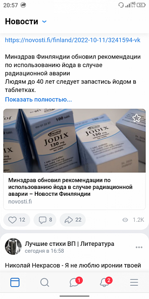 Прикрепленное изображение: Screenshot_20221011-205706.png