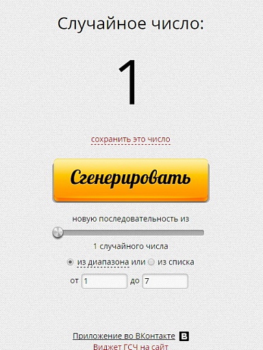 Прикрепленное изображение: Лотерея.jpg