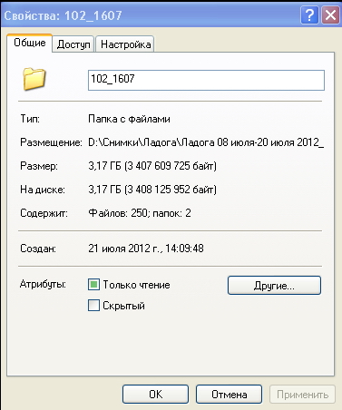 Прикрепленное изображение: Свойства.jpg